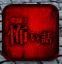 実録怖い話