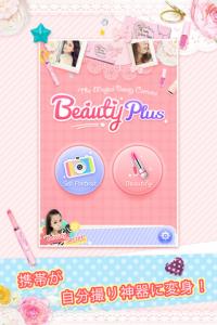 BeautyPlus
