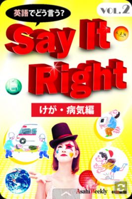 英語でどう言う