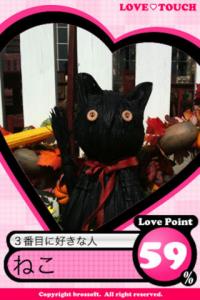 ラブタッチショット