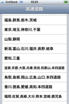 iPhoneアプリ