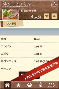 みそ汁レシピ一年分