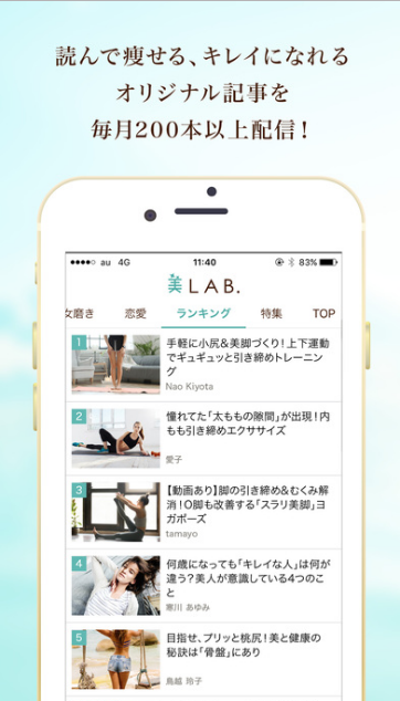 美LAB