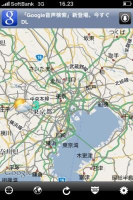 iPhoneアプリ