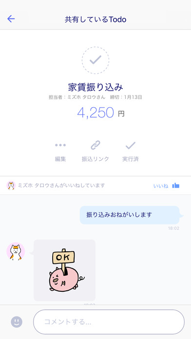 みずほ銀行 ペア口座アプリ~Pair~