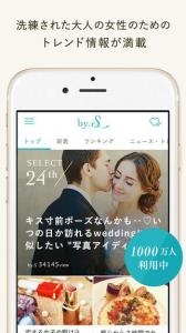 by.S(バイエス)