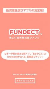ファンデクト