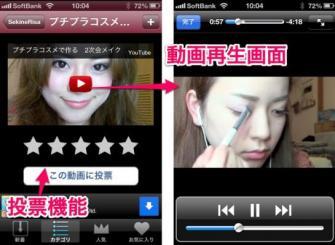 化粧・メイクアップ動画