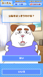 ドM診断