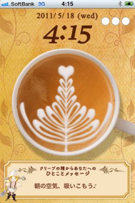 ポケットラテアート