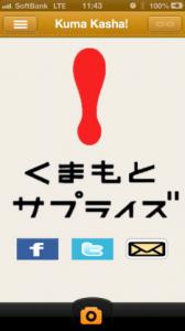 くまモン