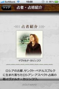 アスペクト占術