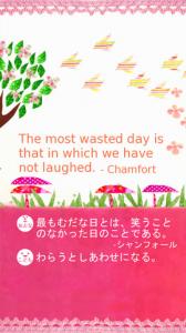 すてき女子のための世界の名言