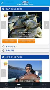 釣楽