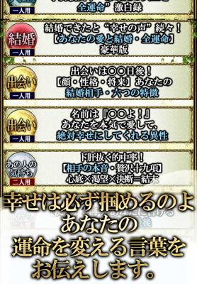 開運占い