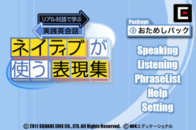 ネイティブ