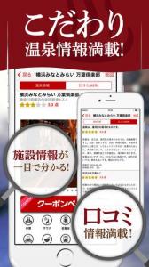 温泉検索