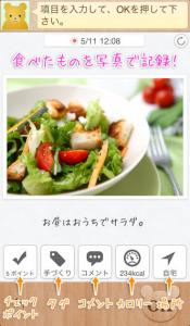 シンプルダイエットフォト