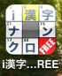 漢字