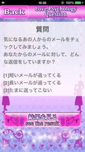 禁断マル裸心理テスト