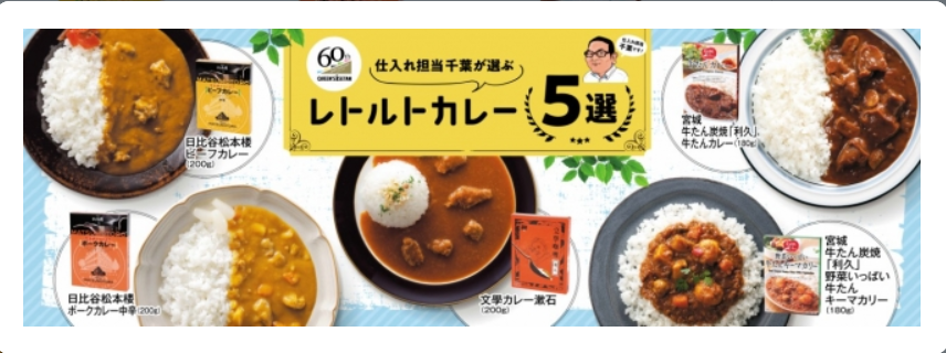 レトルトカレー