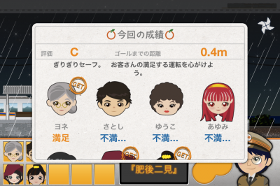 おれんじ鉄道で行こう
