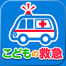育児