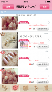 ネイル