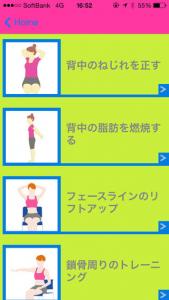 パーツ別1ポーズダイエット