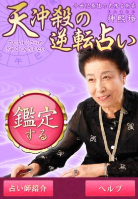 神煕玲