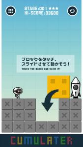 キュムレイター