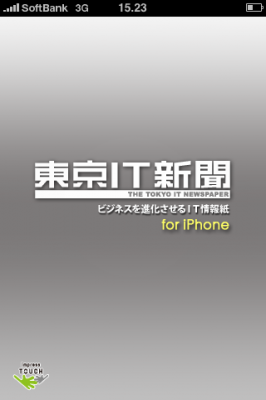 東京IT新聞