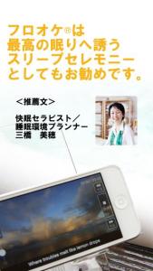 フロオケ