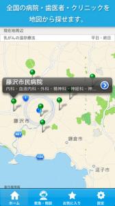 病院検索