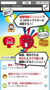 カラダ・プラネット