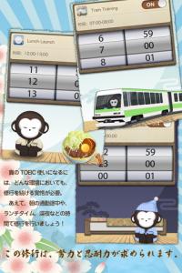 さるまねTOEIC