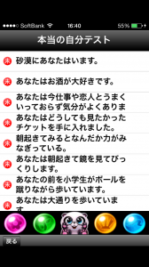 心理テスト