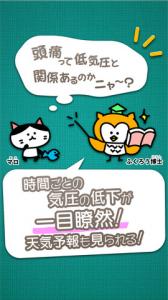 頭痛~る