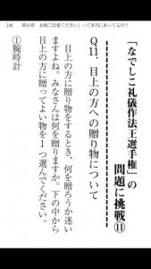 常識マナー