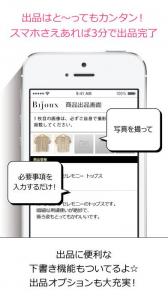 フリマアプリ
