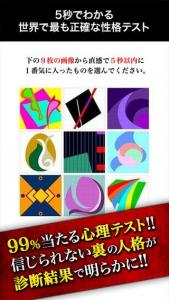 心理テスト