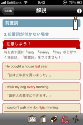 えいご上手