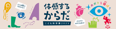 トピック