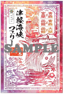 トラベル