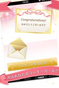 ほしガール