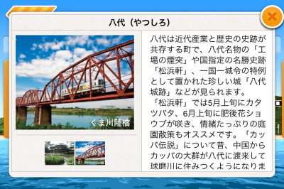 おれんじ鉄道で行こう