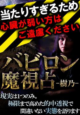 樹乃