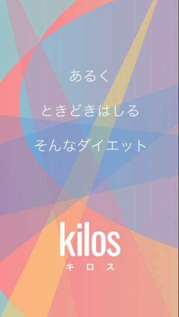 【無料】「理想の体型」に導くダイエットアプリ