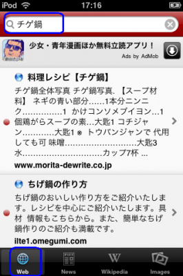 iPhone