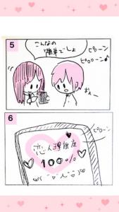 99%ｲﾁｬ2できる恋人クイズ
